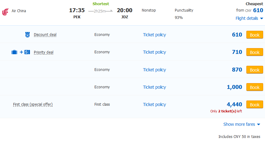 Screenshot20160831 01 Ctrip.png