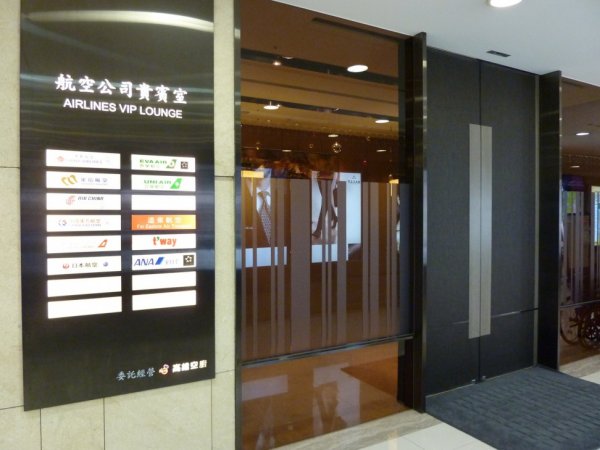 Taipei Songshan Airport Lounge_ 25.jpg