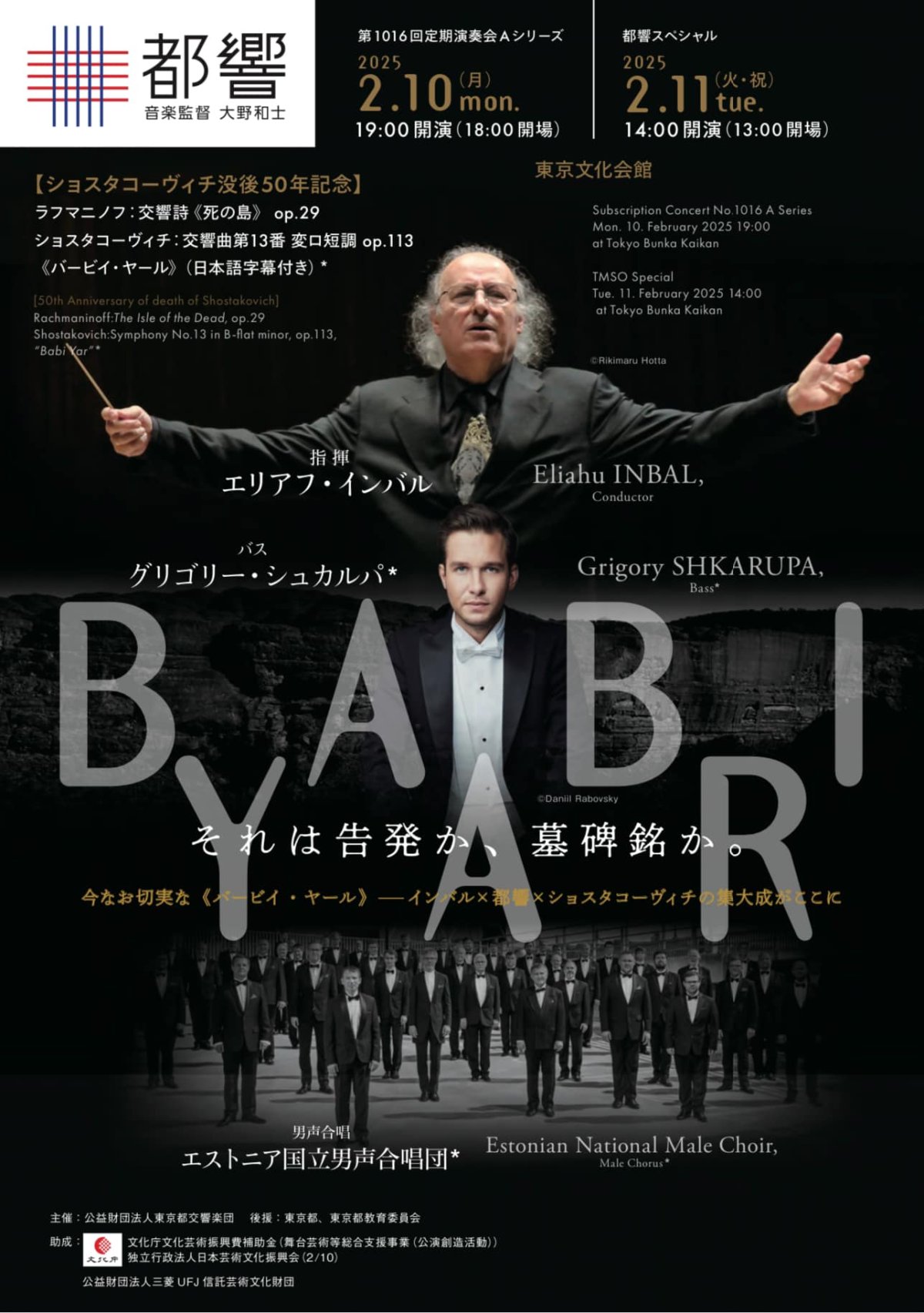 inbal-konsert.jpg inbal-konsert.jpg