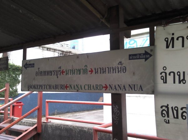 Bangkok - Saen Saeb 09.jpg Bangkok - Saen Saeb 09.jpg