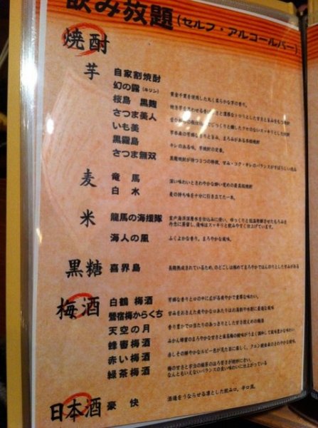 Drink_buffet meny01.jpg