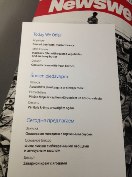 Riga 2012 099.jpg Riga 2012 099.jpg